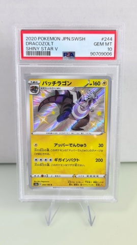 Dracozolt Shiny #244/190 Shiny Ultra Rare (Japanese) PSA 10 GEM MT - Img 3