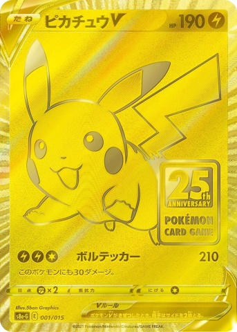 Pokémon TCG: Cutia de aur a 25-a aniversare (sigilată în Japonia) - Img 4