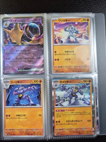 Set Carti Pokemon TCG Scarlet & Violet 151 (JP SV2a) #1-165 FULL Collection Set - Img 5