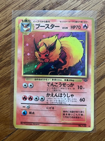 Set de 13 cărți Pokémon TCG Japanese Vintage Holo (1996-2000) JP - Img 13