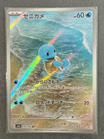 Colecție Set Pokemon TCG 18 cărți Scarlet & Violet 151 (JP) Complete Art Rare Collection - Img 7