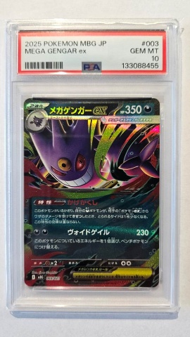 Mega Gengar ex #003/021 — PSA 10 GEM MT (Japanese Mega Bravery / MBG, 2025)