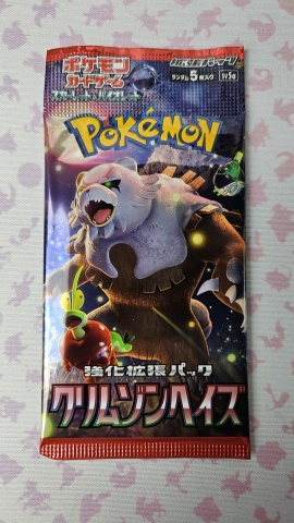 Pachet Pokémon Lost Origin Booster Pack JP Factory Sealed - 1 Pachet Booster SV5A (Japoneza) - Img 3