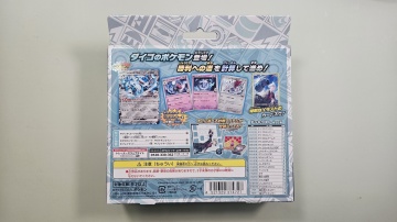 Pokémon TCG Starter Set EX: Steven's Beldum & Metagross ex (japoneză) ⚙️ - Img 4