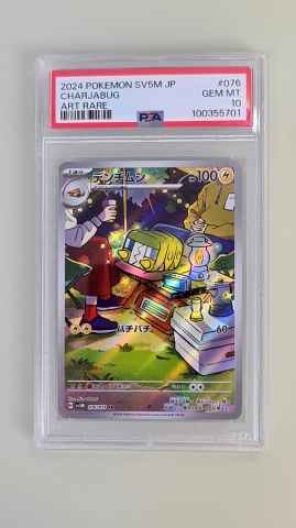 Charjabug AR #076/071 Artă rară (japoneză) PSA 10 GEM MT - Img 3