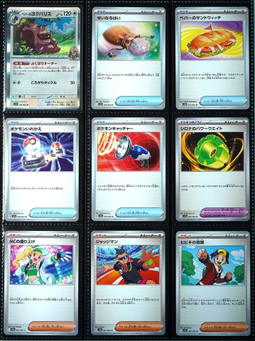 Pokémon TCG Complete Card Set - Heat Wave 63/63 - Img 7