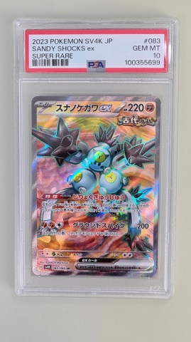 Sandy Shocks ex #083/066 Ultra rare ex (japoneză) PSA 10 GEM MT - Img 2