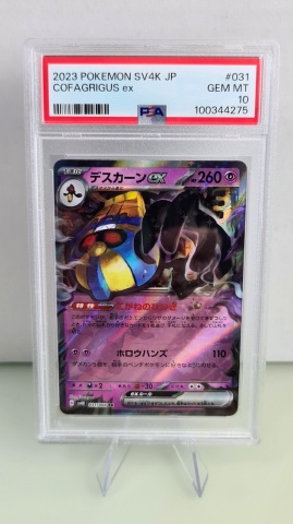 Cofagrigus ex #031/066 Ultra rar ex (japonez) PSA 10 GEM MT - Img 3