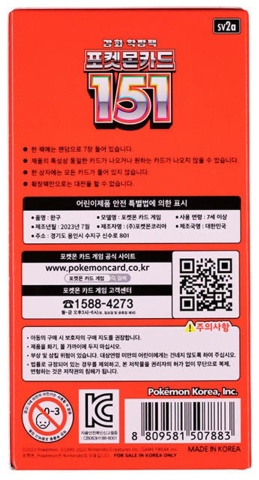 Cutie Pokémon TCG Scarlet & Violet 151 KR Booster Bundle Display Box Factory Sealed - 20 Pachete Booster Packs (Koreana) - Img 3