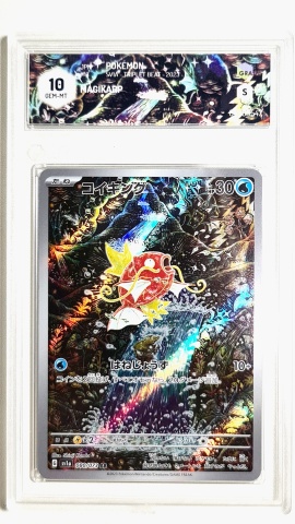 Magikarp AR #080/073 GRAAD 10 Art Rare Triplet Beat (Japanese)