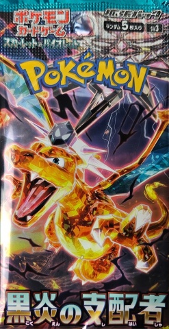Pachet Pokémon Crown Zenith Booster Pack JP Factory Sealed - 1 Pachet Booster SV3K (Japoneza)