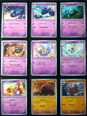 Pokémon TCG Set complet de cărți - Parteneri de luptă 100/100 - Img 5