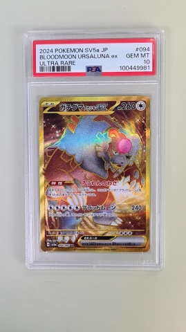 Bloodmoon Ursaluna ex #094/066 Ultra Rare ex (Japanese) PSA 10 GEM MT - Img 2