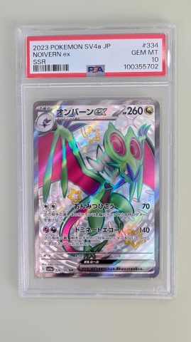 Noivern ex #334/190 Ultra rare ex (japoneză) PSA 10 GEM MT - Img 2