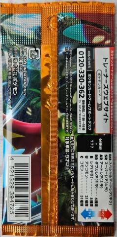 Pachet Pokémon Ancient Roar Booster Pack JP Factory Sealed - 1 Pachet Booster SV4K (Japoneza) - Img 2
