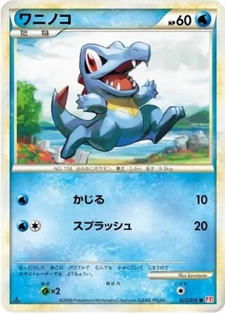 Totodile #22/70 CGC 10 GEM MINT (2009) - HeartGold SoulSilver Collection (JP)