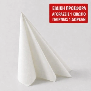 ΚΙΒΩΤΙΟ εορταστικές χαρτοπετσέτες τραπεζιού Linclass-Light – White (λευκές) / 40 x 40 εκ. / 1050 τεμ. * ΔΩΡΟ