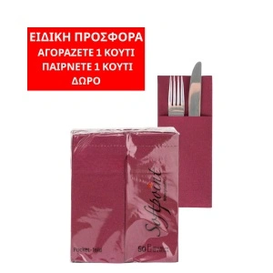 Κουτί με χαρτοπετσέτες με θήκη για μαχαιροπίρουνα - Softpoint (Μπορντό) / 33 x 40 εκ. / 900 τεμάχια