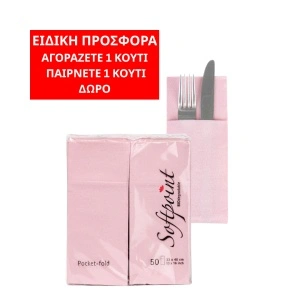 ΚΟΥΤΙ Χαρτοπετσέτες με ΤΣΕΠΗ για μαχαιροπίρουνα - Softpoint (Απαλό ροζ) / 33 x 40 εκ. / 900 τεμάχια
