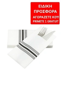 BAX Χαρτοπετσέτες με ΤΣΕΠΗ για μαχαιροπίρουνα Linclass - Airlaid Μαύρο Bistro / 43 x 43 εκ. / 750 τεμάχια