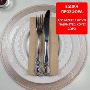 Υψηλής ποιότητας πετσέτες Linclass, ανοιχτό καφέ (καπουτσίνο), 40x40 εκ, διπλωμένες 1/8, 12 τεμ.