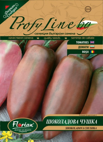 Rosii Ardei ciocolatiu - Shokolodova chushka (30 seminte) tomate in forma de ardei capia de culoare exotica de ciocolata, Florian