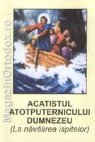 Acatistul Atotputernicului Dumnezeu (La Navalirea Ispitelor)