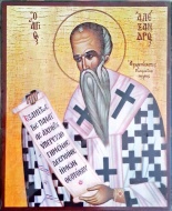 Icoana Sfantului Alexandru-bizantina 14x19 cm