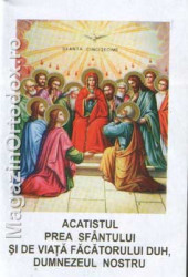 Acatistul catre Preasfantul si de viata facatorul Duh Dumnezeul nostru-aducator de multa intelepciune si luminarea mintii pentru invatatura si reusita la examene