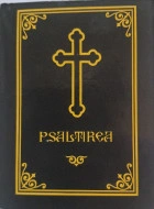 Psaltirea de buzunar cu scris mare