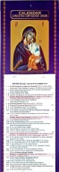 Calendar Crestin Ortodox 2026 fascicol Maica Domnului