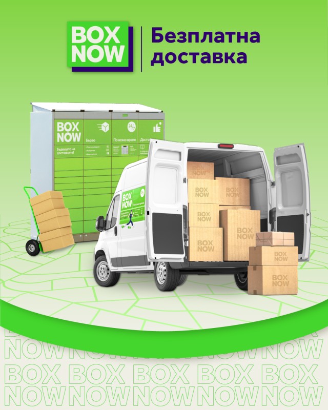 BOX NOW вече е интегриран в The Records Corner – по-удобна доставка за вашите поръчки
