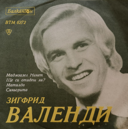 Зигфрид Валенди – сингъл Пее Зигфрид Валенди - Img 2