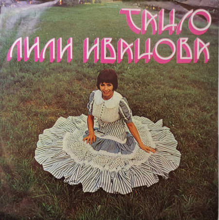 Лили Иванова (Lili Ivanova) – албум Танго