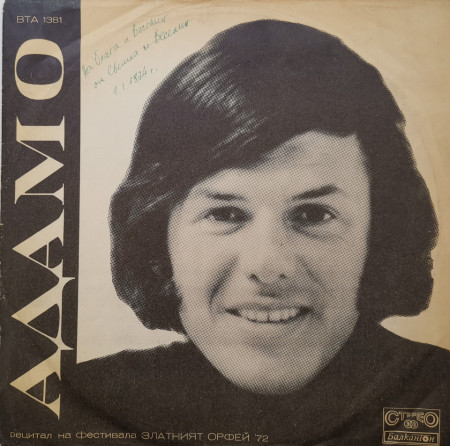 Adamo – албум Recital At The Festival The Golden Orpheus ‘72