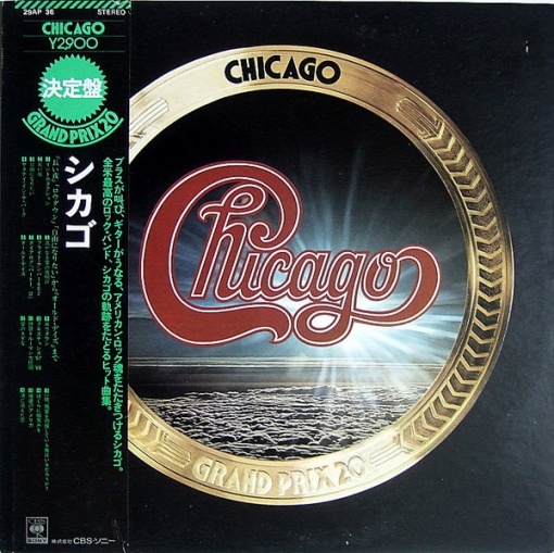 Chicago – албум Grand Prix 20