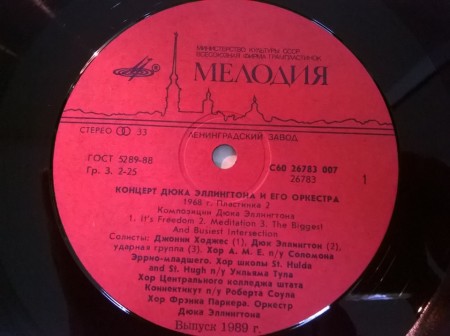 Duke Ellington And His Orchestra ‎– албум Концерт Дюка Эллингтона И Его Оркестра 1968 - 2 - Img 3