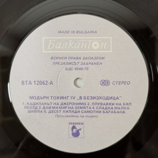 Modern Talking – албум In The Middle Of Nowhere (The 4th Album) - Img 3