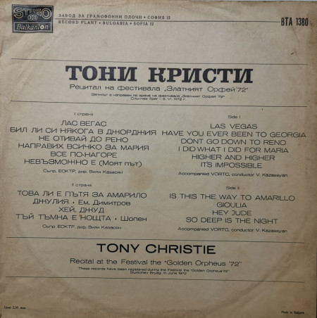 Tony Christie – албум Recital At The Festival The "Golden Orpheus ‘72" - Img 2