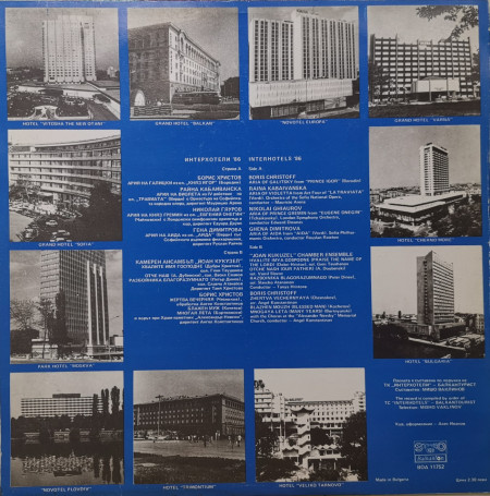 Various – албум Интерхотели 86 (Interhotels 86) - Img 2