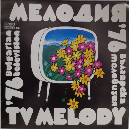 Various – албум Мелодия '76