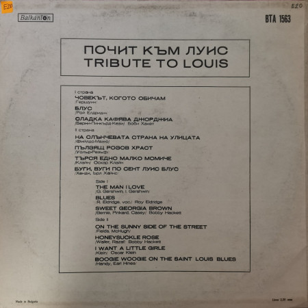 Various – албум Почит Към Луис (Tribute To Louis) - Img 2