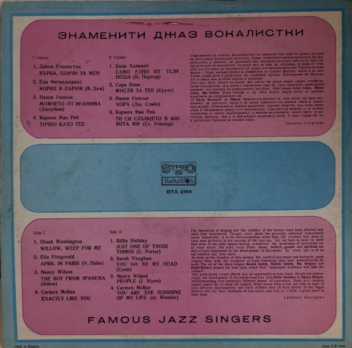 Various – албум Famous Jazz Singers - Img 2