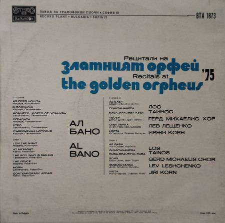 Various – албум Recitals At The Golden Orpheus '75 - Img 2