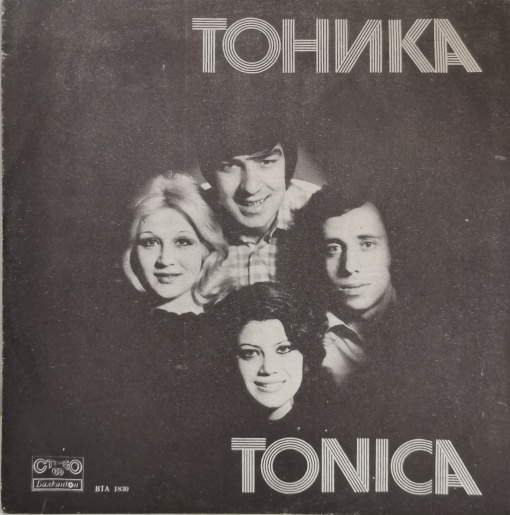 Тоника (Tonica) – албум Тоника (Tonica)