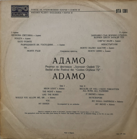 Adamo – албум Recital At The Festival The Golden Orpheus ‘72 - Img 2