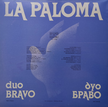 Duo Bravo – албум La Paloma - Img 2