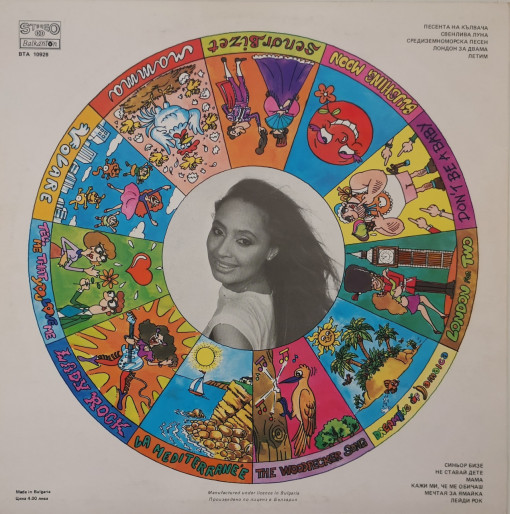 Lara Saint Paul – албум Bravo - Img 2