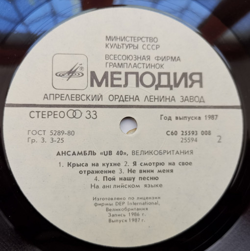 UB40 – албум Rat In The Kitchen - Img 2