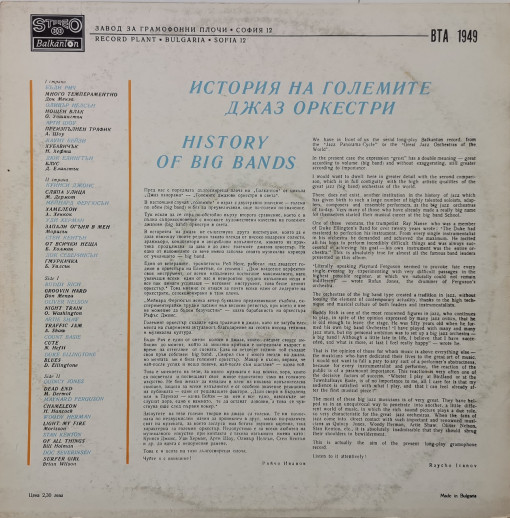 Various – албум History Of Big Bands - Img 2